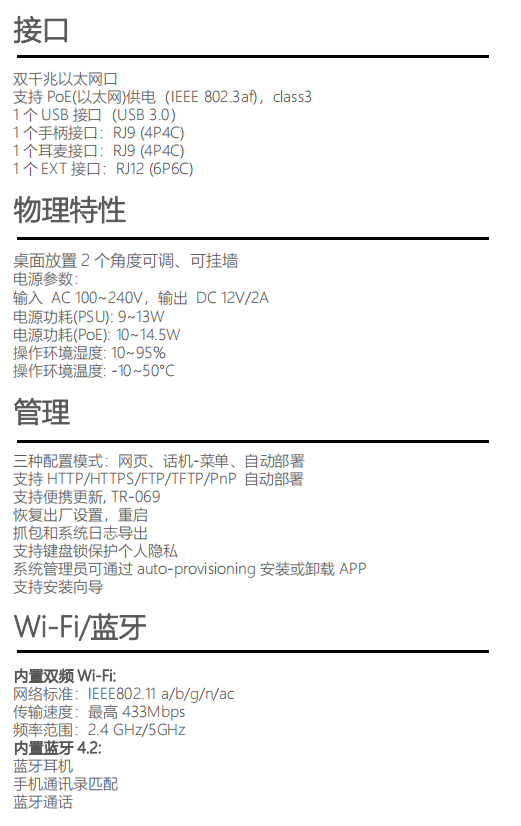 XC20 参数1