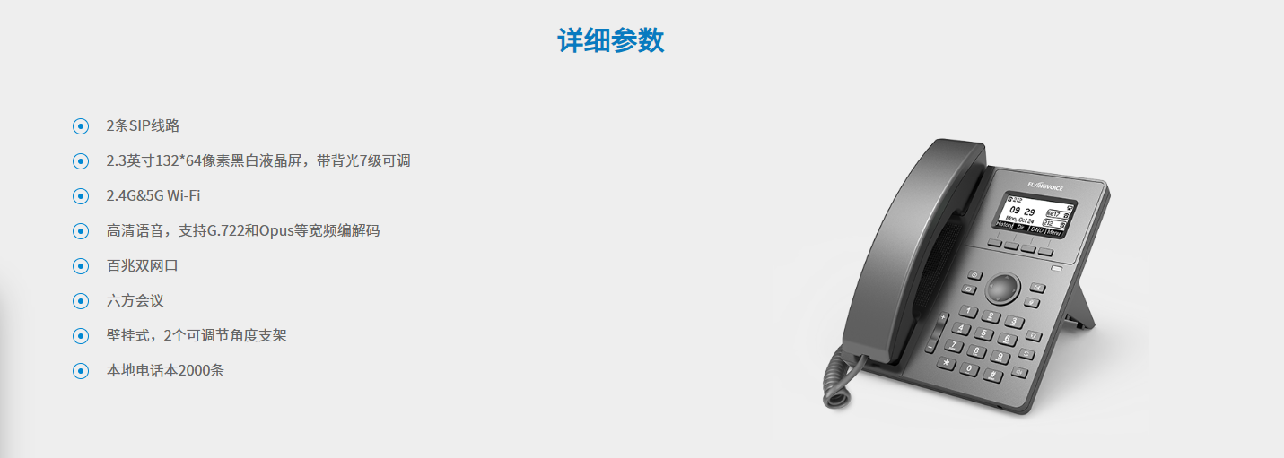 规格 参数