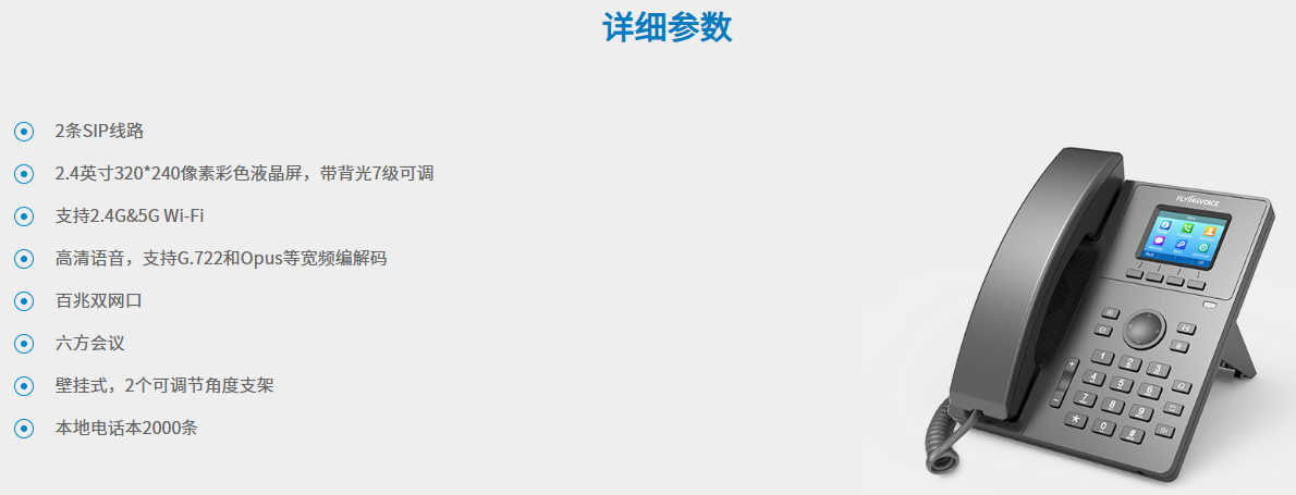 规格 参数 