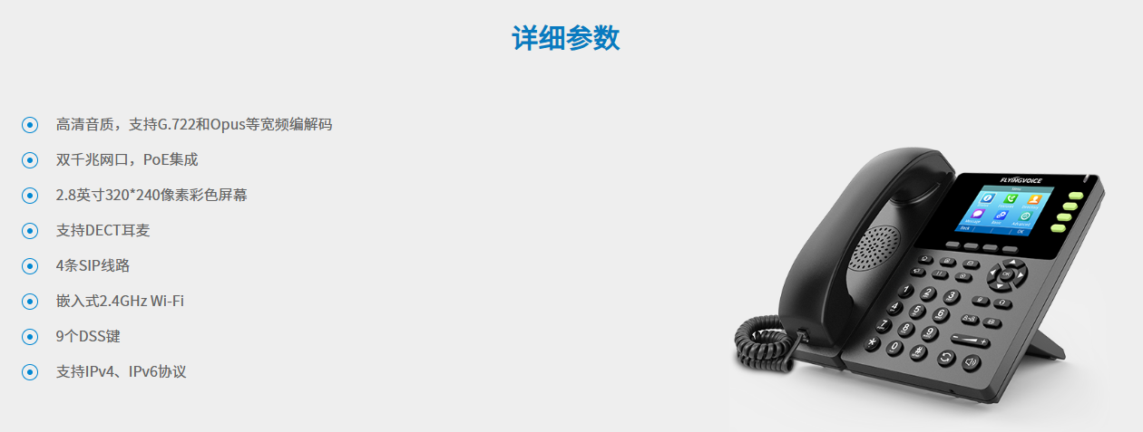 参数
