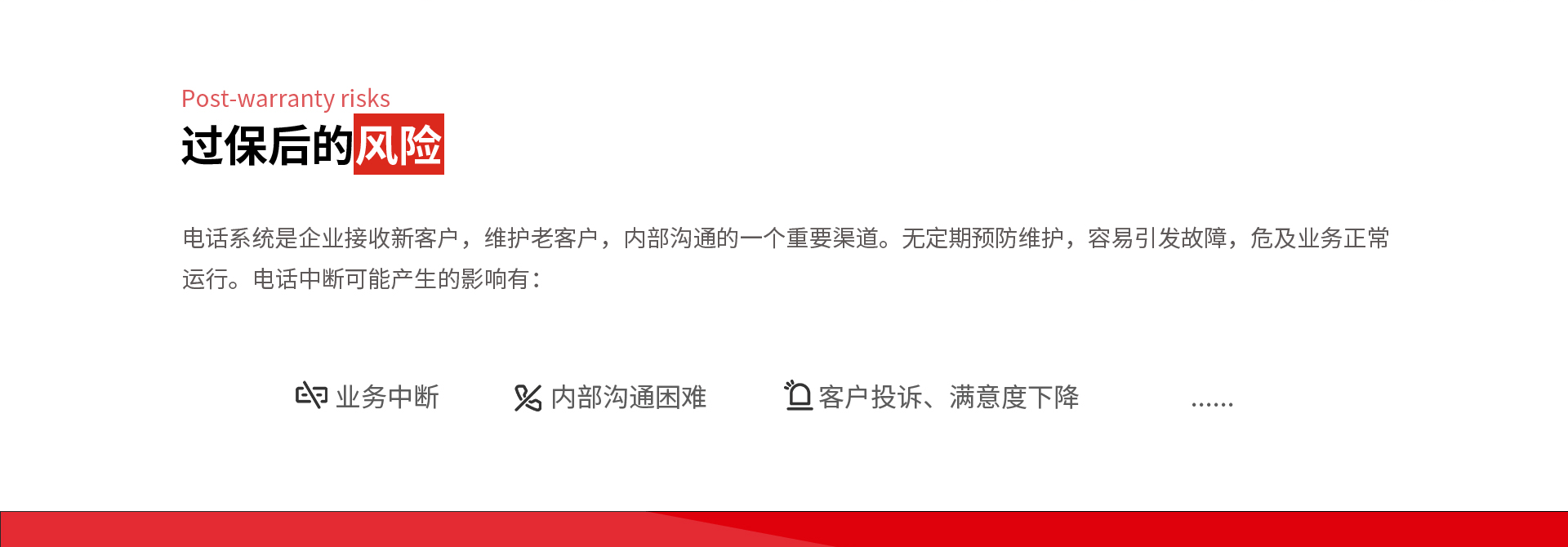 华为维保_02