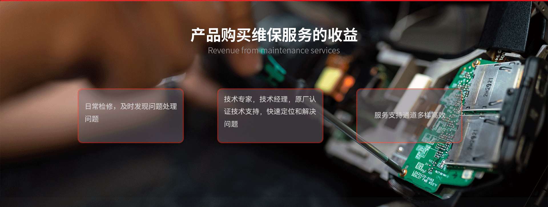 华为维保_03