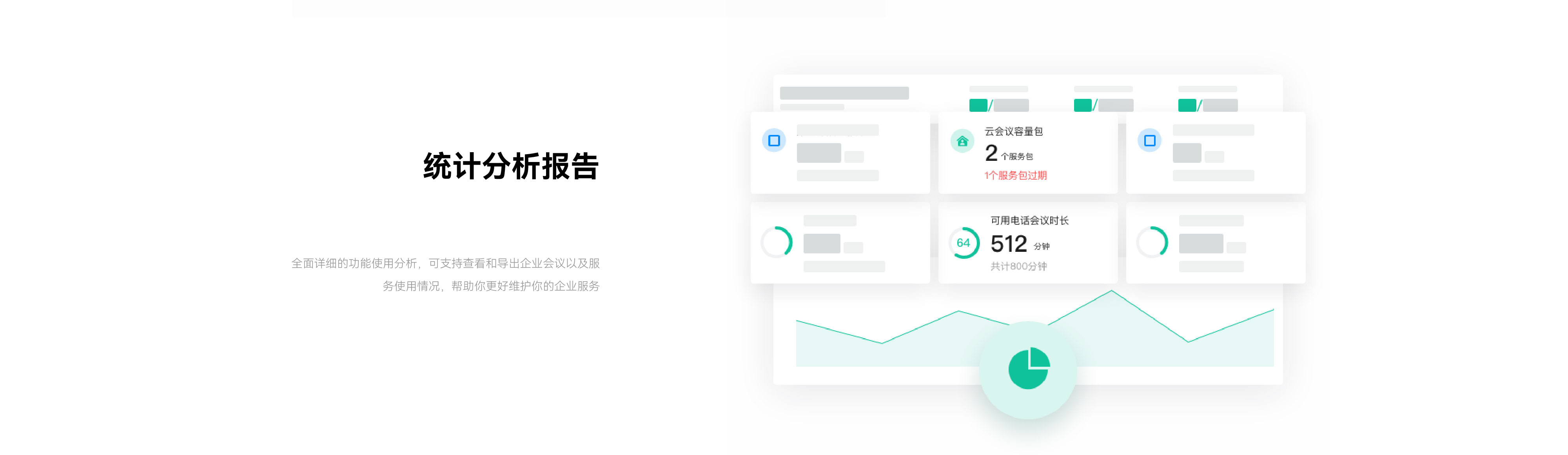 会议室系统_画板 1-05