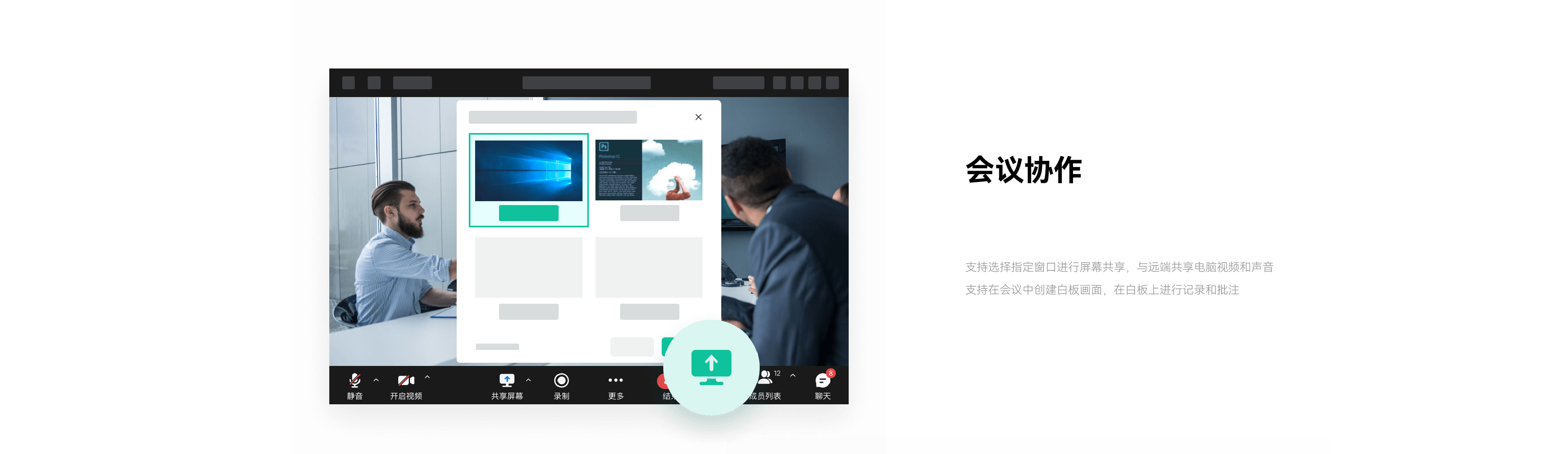 会议室系统_画板 1-04